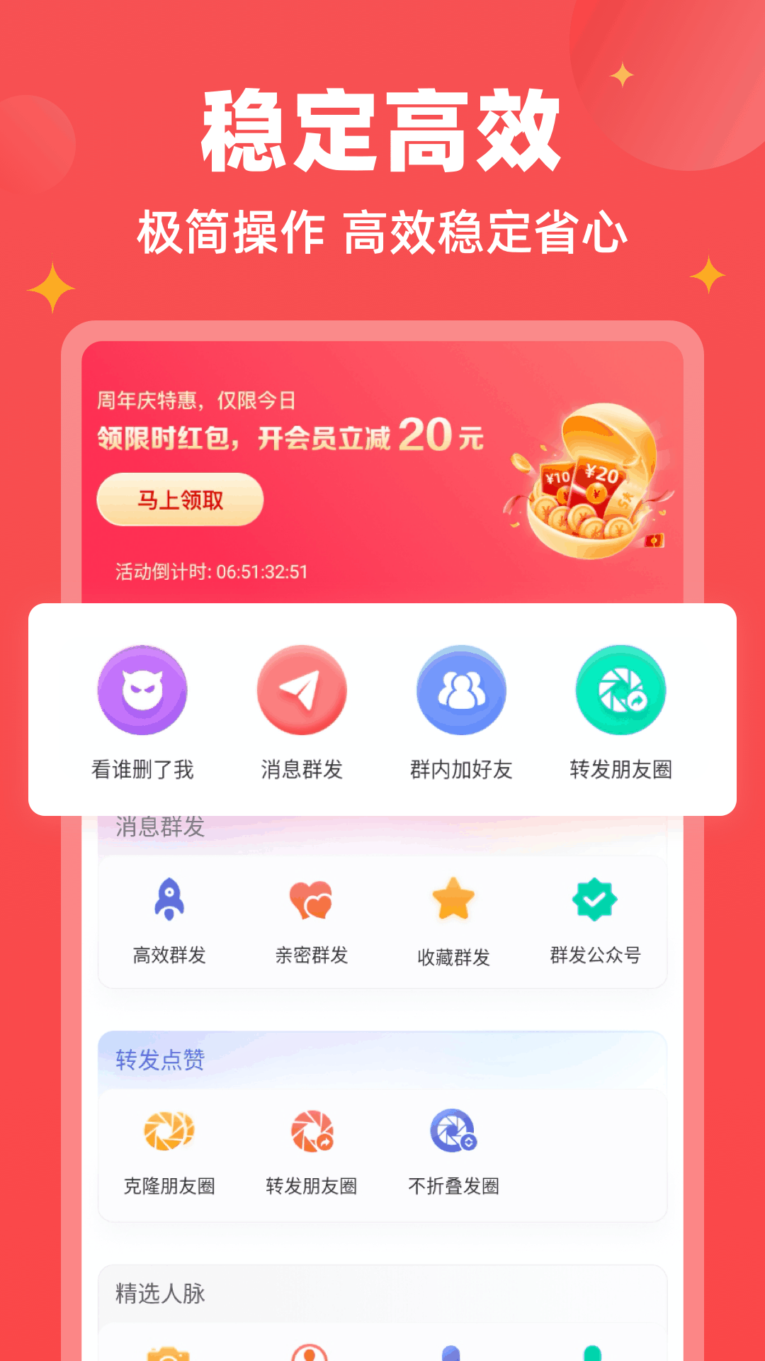 微商宝贝功能展示